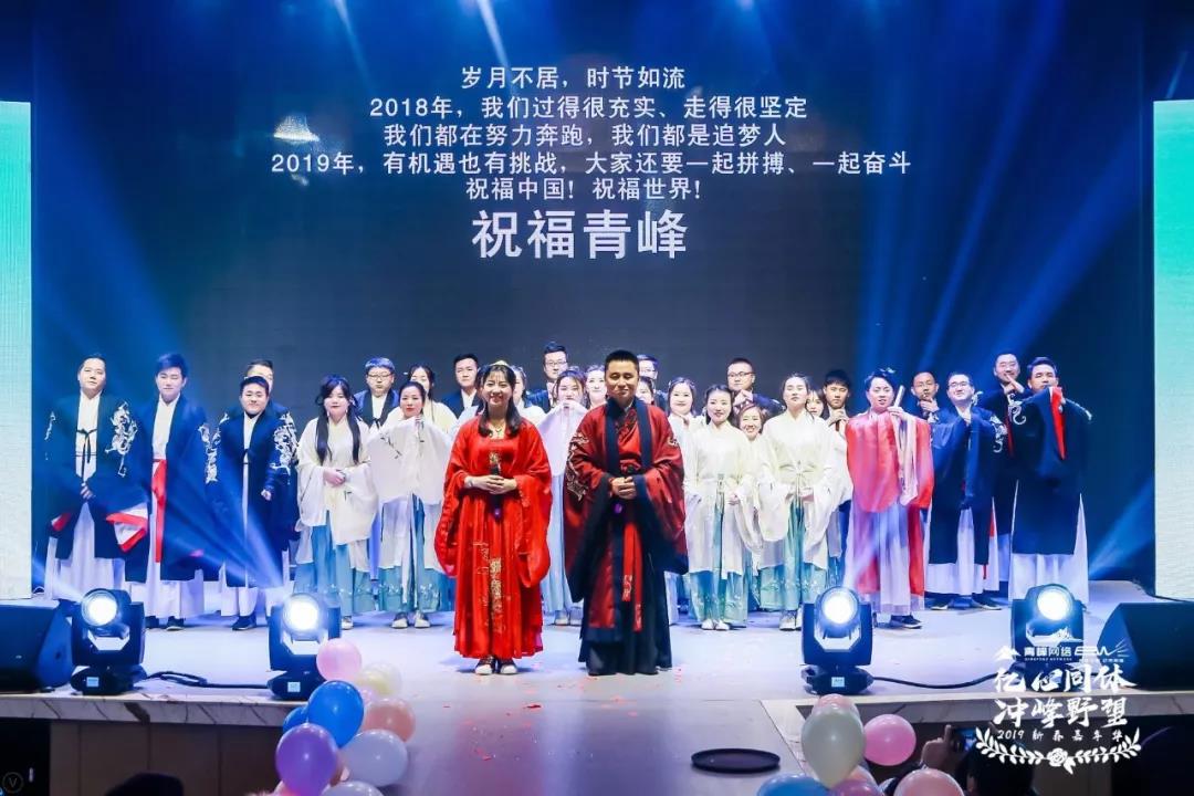 “億心同體 沖峰野望” 2019新春嘉年華圓滿完成?。。? width=