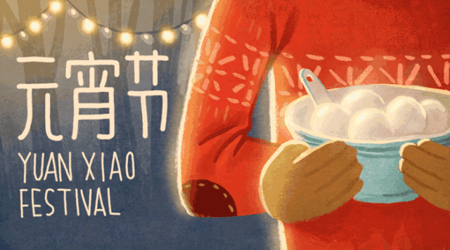 每個青峰人都和元宵節(jié)有關(guān)，你知道嗎？