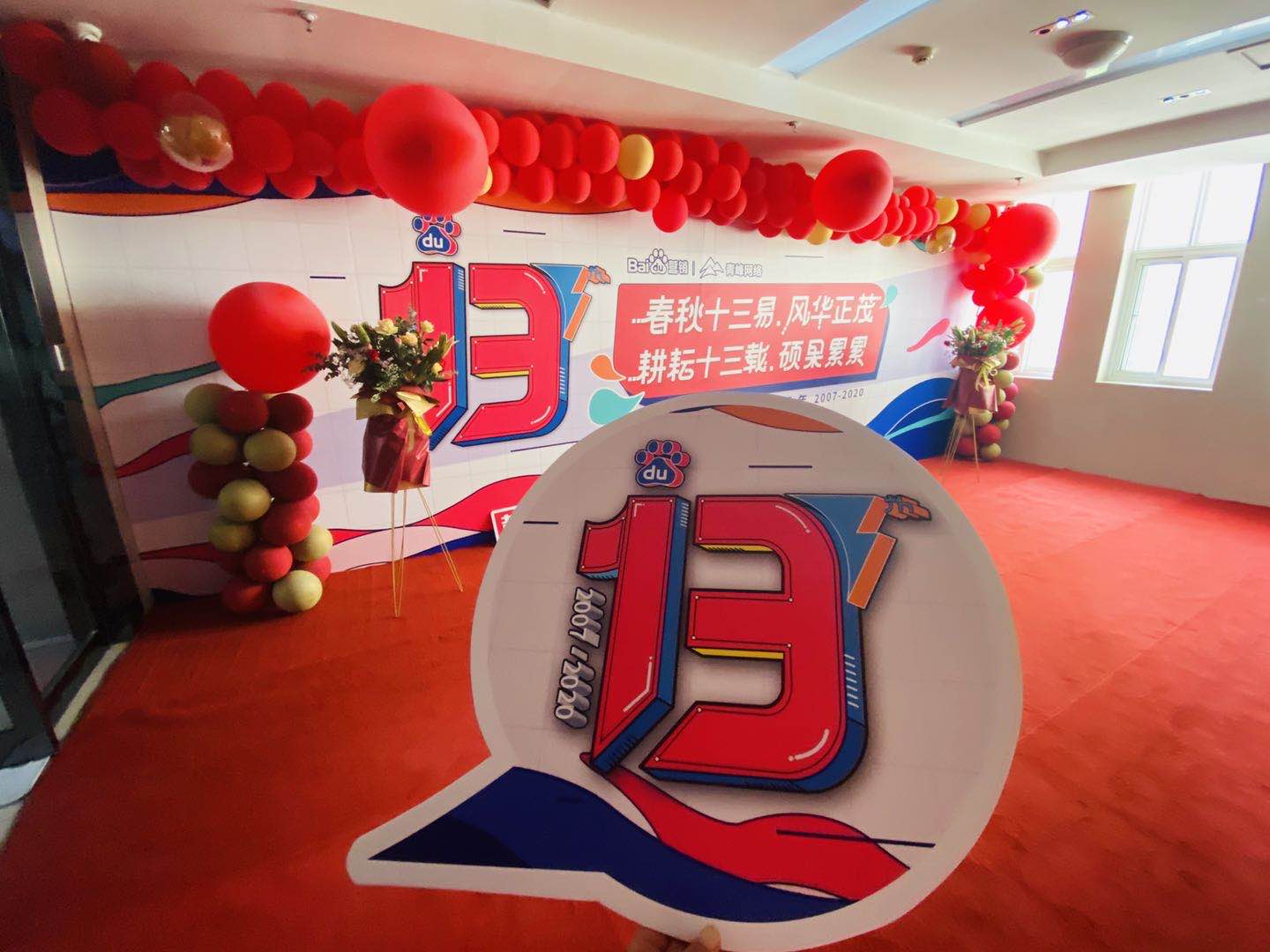 洛陽青峰13周歲啦！