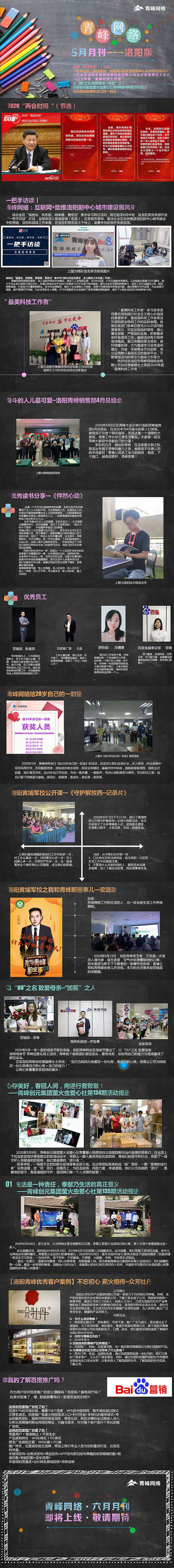 5月已滿，6月可期！
